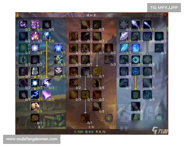 魔兽TBC法师：掌握高伤害的秘诀